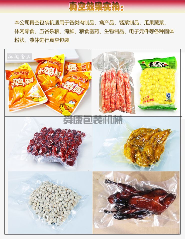 DZ600.2S深槽真空（充氣）包裝機(jī)(圖3)